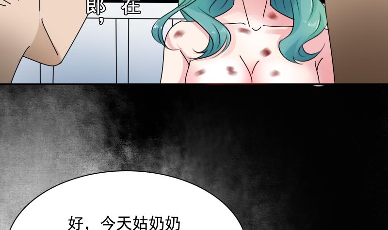 【女丐与少爷】漫画-（第104话 不容小觑  上）章节漫画下拉式图片-10.jpg
