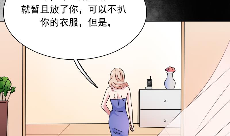 【女丐与少爷】漫画-（第104话 不容小觑  上）章节漫画下拉式图片-11.jpg