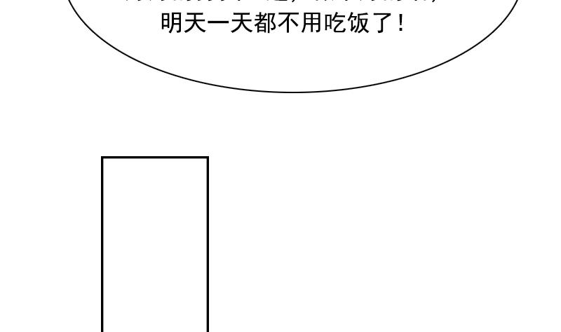 【女丐与少爷】漫画-（第104话 不容小觑  上）章节漫画下拉式图片-13.jpg