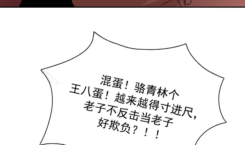 【女丐与少爷】漫画-（第104话 不容小觑  上）章节漫画下拉式图片-16.jpg
