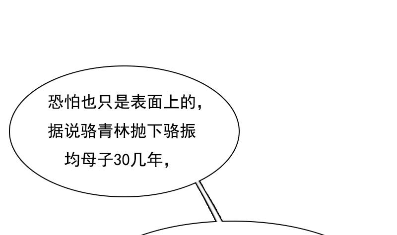 【女丐与少爷】漫画-（第104话 不容小觑  上）章节漫画下拉式图片-22.jpg