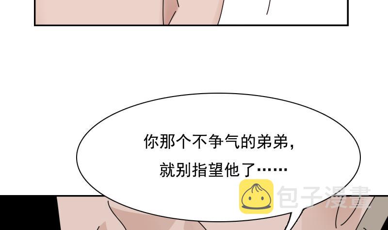 【女丐与少爷】漫画-（第104话 不容小觑  上）章节漫画下拉式图片-32.jpg