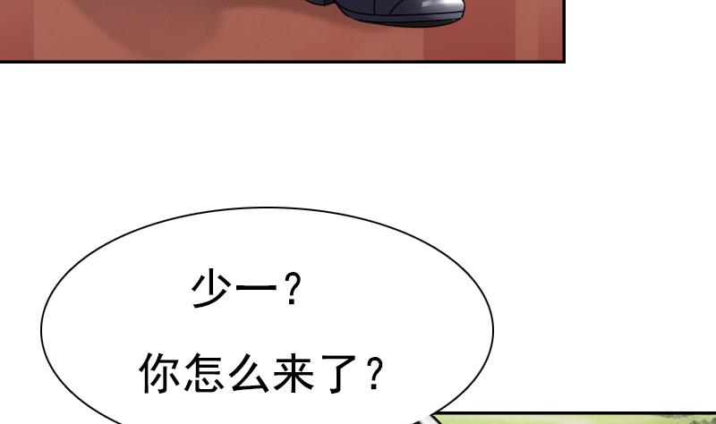 【女丐与少爷】漫画-（第104话 不容小觑  上）章节漫画下拉式图片-37.jpg