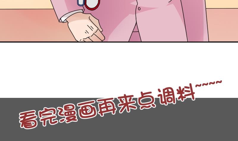 【女丐与少爷】漫画-（第104话 不容小觑  上）章节漫画下拉式图片-41.jpg
