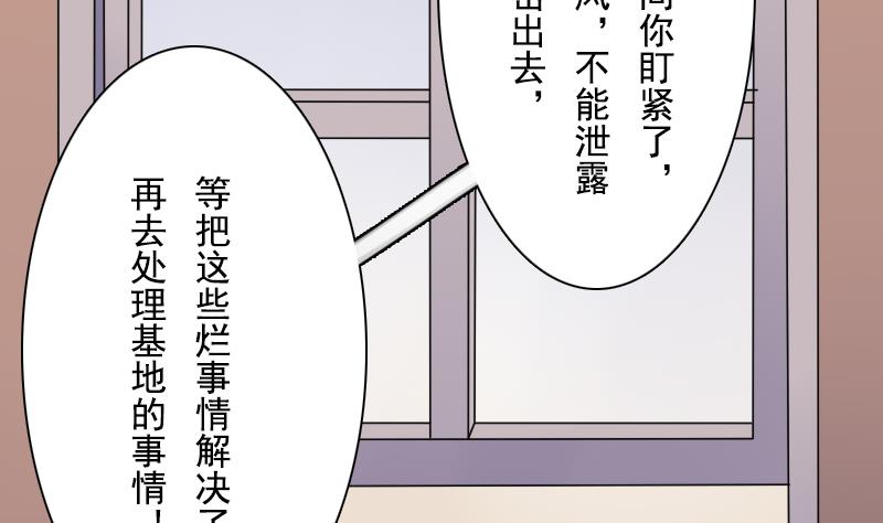 【女丐与少爷】漫画-（第105话 乱了阵脚 下）章节漫画下拉式图片-31.jpg