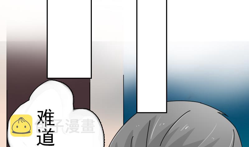 【女丐与少爷】漫画-（第105话 乱了阵脚 下）章节漫画下拉式图片-34.jpg
