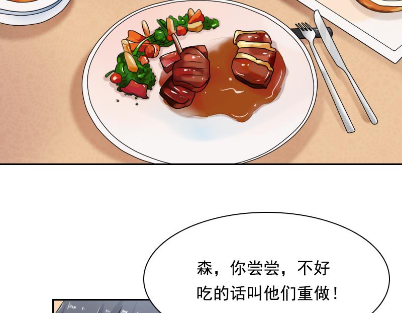 【女丐与少爷】漫画-（第108话 秀恩爱 下）章节漫画下拉式图片-16.jpg