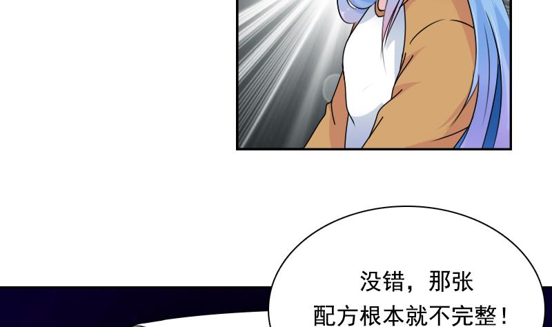 【女丐与少爷】漫画-（第110话 告白 上）章节漫画下拉式图片-7.jpg