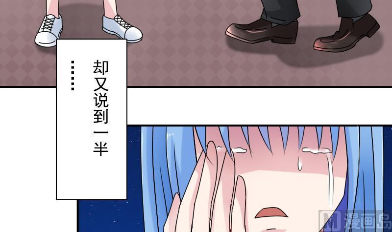 【女丐与少爷】漫画-（第110话 告白 下）章节漫画下拉式图片-27.jpg