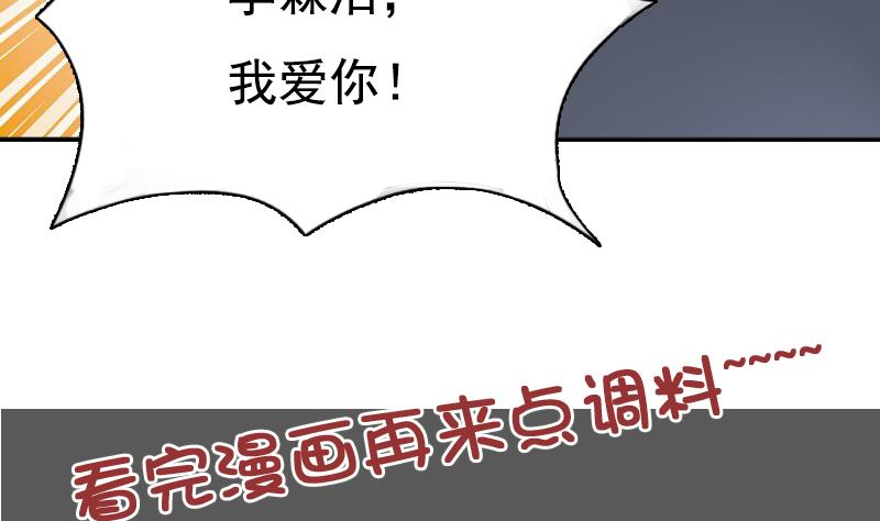 【女丐与少爷】漫画-（第110话 告白 下）章节漫画下拉式图片-35.jpg