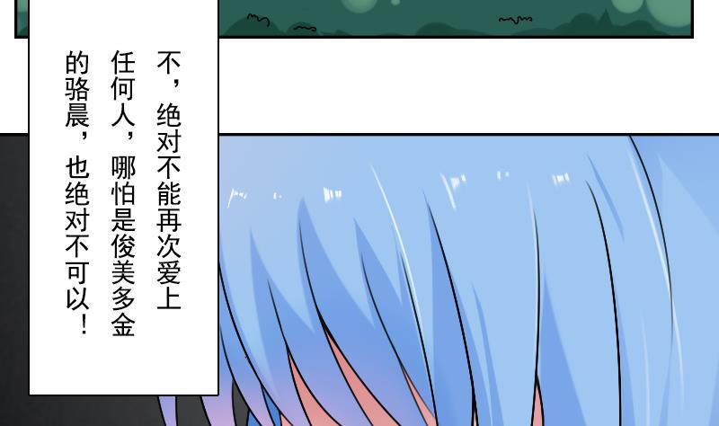 【女丐与少爷】漫画-（第110话 告白 下）章节漫画下拉式图片-5.jpg