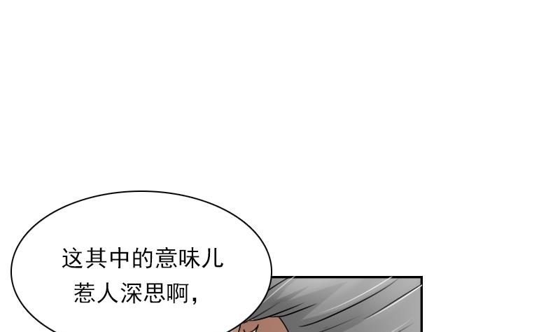 【女丐与少爷】漫画-（第111话 手下留情 下）章节漫画下拉式图片-16.jpg