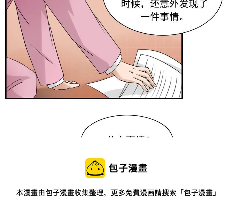 【女丐与少爷】漫画-（第119话  身世 上）章节漫画下拉式图片-21.jpg
