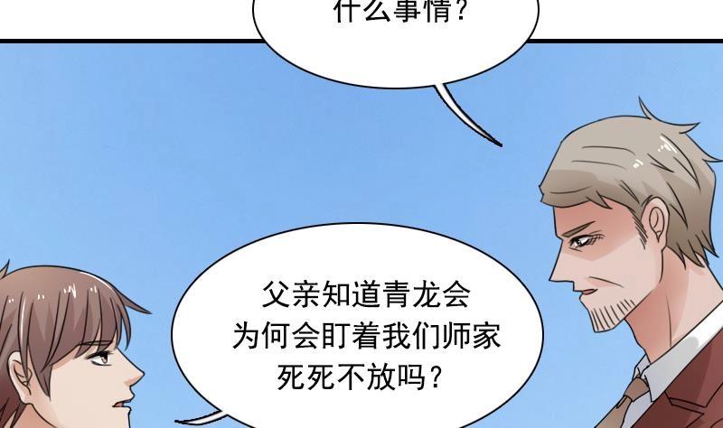 【女丐与少爷】漫画-（第119话  身世 上）章节漫画下拉式图片-22.jpg