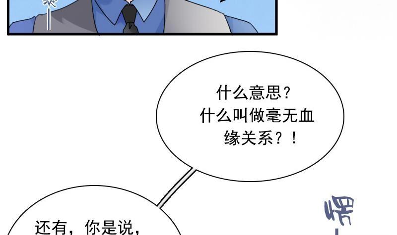 【女丐与少爷】漫画-（第119话  身世 上）章节漫画下拉式图片-6.jpg