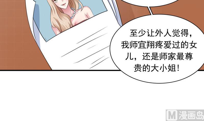 【女丐与少爷】漫画-（第120话 信任危机 上）章节漫画下拉式图片-9.jpg