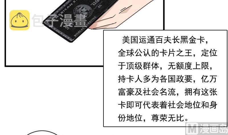 【女丐与少爷】漫画-（第120话 信任危机 下）章节漫画下拉式图片-21.jpg