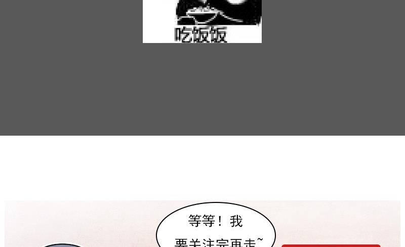 【女丐与少爷】漫画-（第120话 信任危机 下）章节漫画下拉式图片-35.jpg