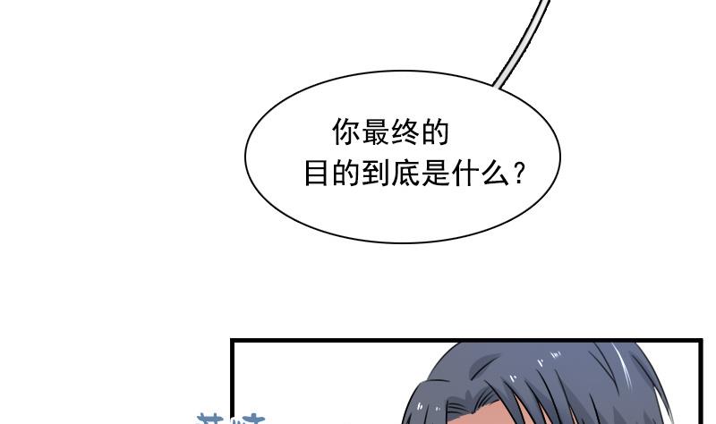 【女丐与少爷】漫画-（第120话 信任危机 下）章节漫画下拉式图片-8.jpg