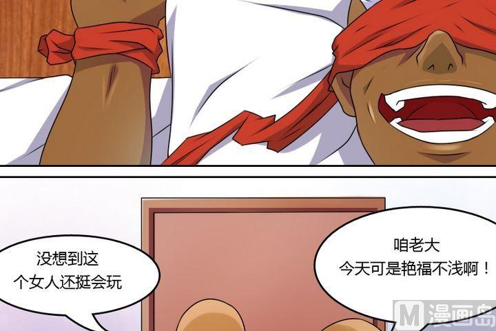 【女丐与少爷】漫画-（第13话 胜利大逃亡（上））章节漫画下拉式图片-10.jpg