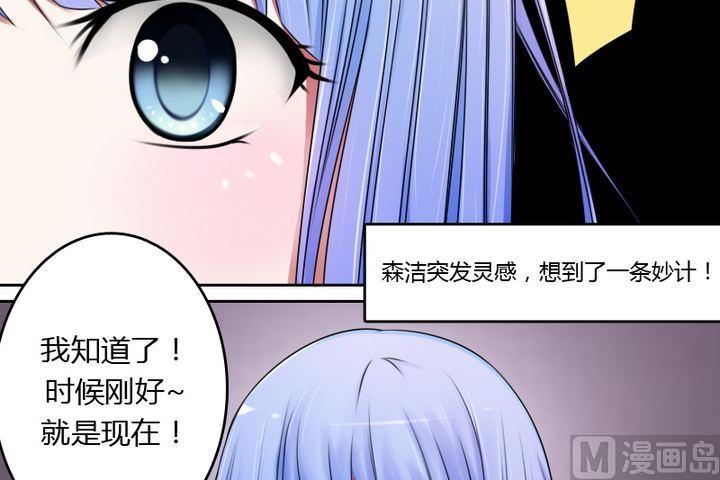 【女丐与少爷】漫画-（第13话 胜利大逃亡（上））章节漫画下拉式图片-14.jpg