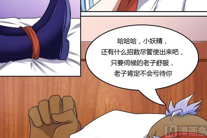 【女丐与少爷】漫画-（第13话 胜利大逃亡（上））章节漫画下拉式图片-9.jpg