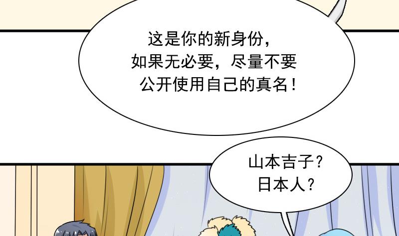 【女丐与少爷】漫画-（第122话 亲自下厨 下）章节漫画下拉式图片-29.jpg