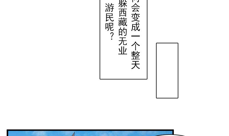 【女丐与少爷】漫画-（第124话 温润如玉 下）章节漫画下拉式图片-25.jpg