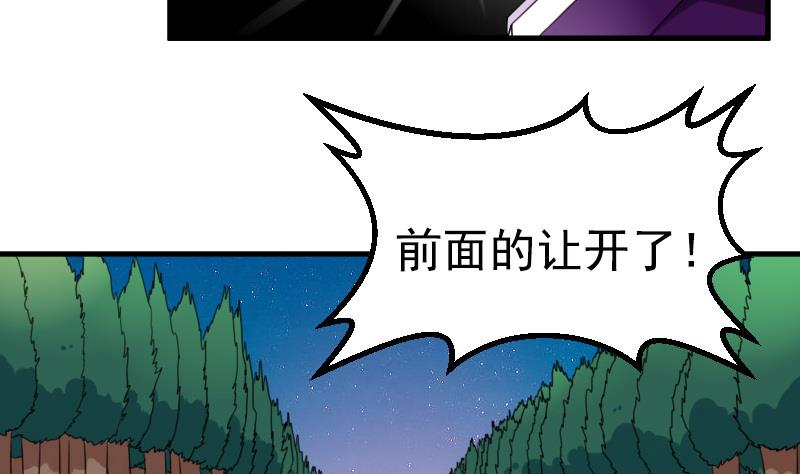 【女丐与少爷】漫画-（第126话  飙车党 上）章节漫画下拉式图片-26.jpg