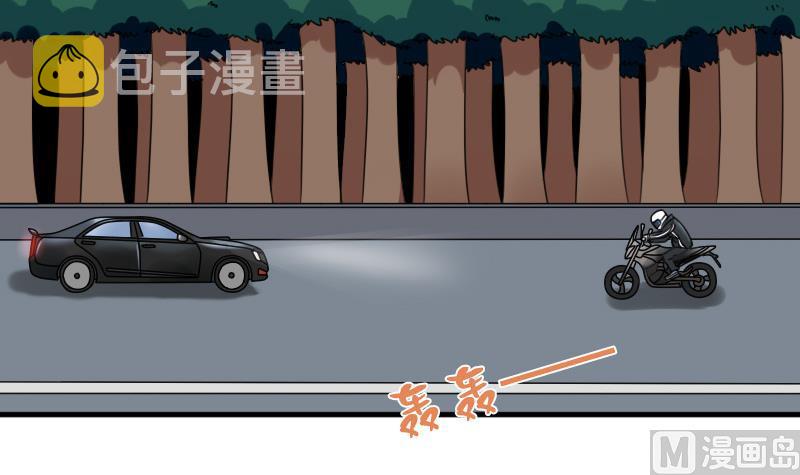 【女丐与少爷】漫画-（第126话  飙车党 上）章节漫画下拉式图片-30.jpg