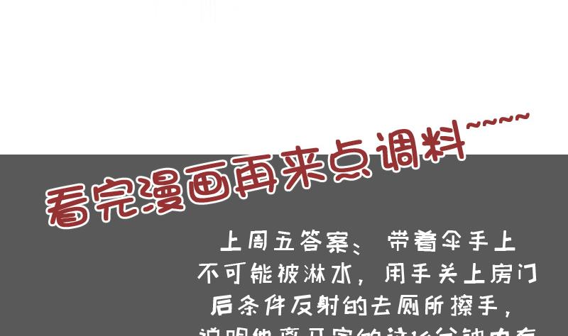 【女丐与少爷】漫画-（第126话  飙车党 上）章节漫画下拉式图片-35.jpg