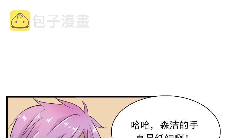 【女丐与少爷】漫画-（第129话 吃醋了 上）章节漫画下拉式图片-16.jpg