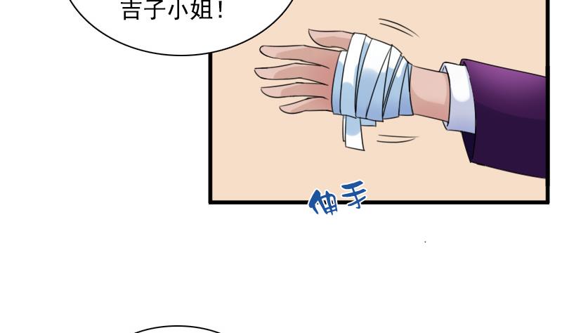 【女丐与少爷】漫画-（第129话 吃醋了 上）章节漫画下拉式图片-7.jpg