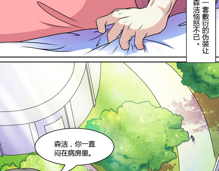 【女丐与少爷】漫画-（第3话 渣男（上））章节漫画下拉式图片-18.jpg
