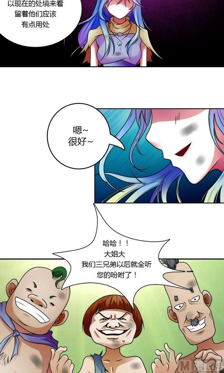 【女丐与少爷】漫画-（第21话 震撼（上））章节漫画下拉式图片-8.jpg