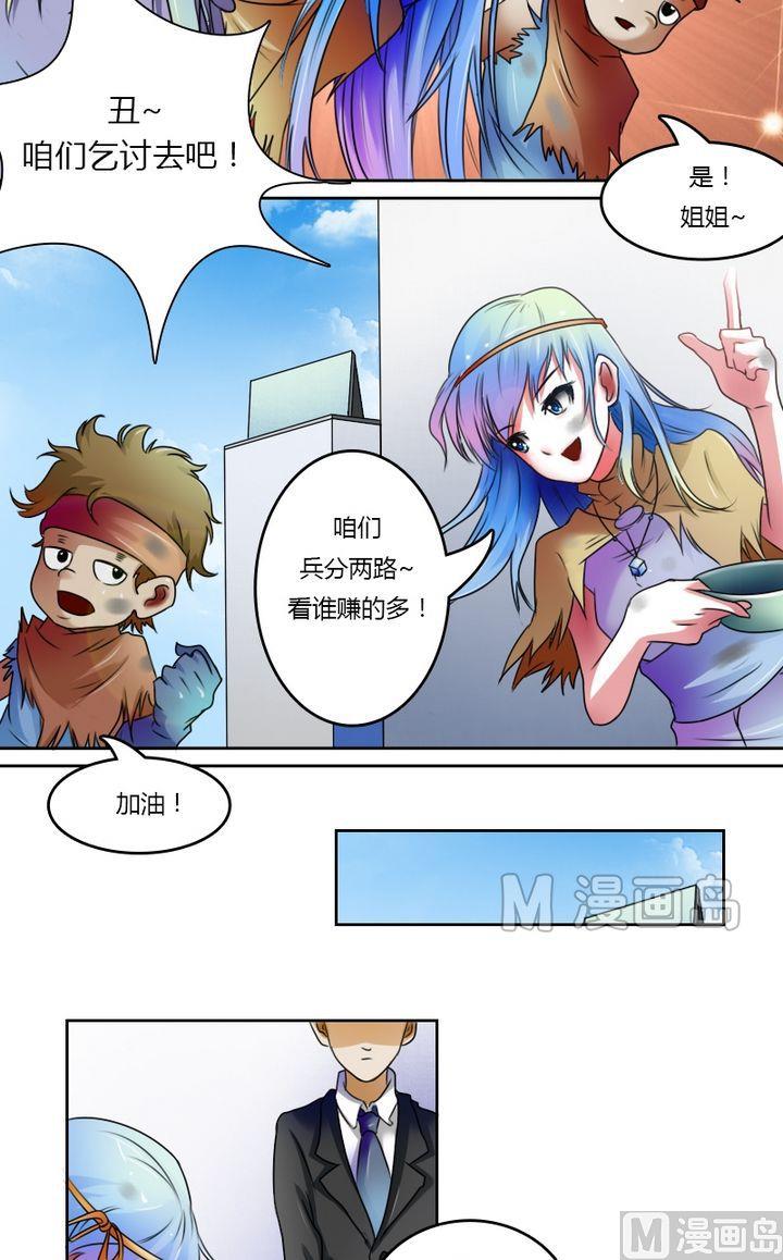 【女丐与少爷】漫画-（第22话 份子钱（上））章节漫画下拉式图片-3.jpg