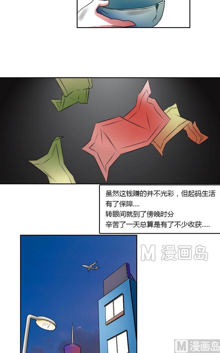 【女丐与少爷】漫画-（第22话 份子钱（上））章节漫画下拉式图片-5.jpg