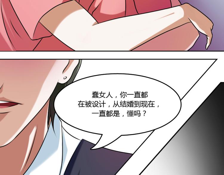 【女丐与少爷】漫画-（第4话 梦醒了（上））章节漫画下拉式图片-23.jpg