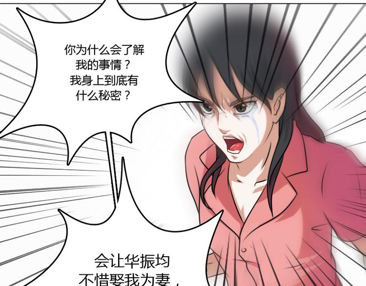 【女丐与少爷】漫画-（第4话 梦醒了（上））章节漫画下拉式图片-26.jpg