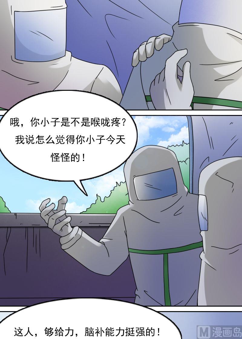 【女丐与少爷】漫画-（第31话枪战（上））章节漫画下拉式图片-5.jpg