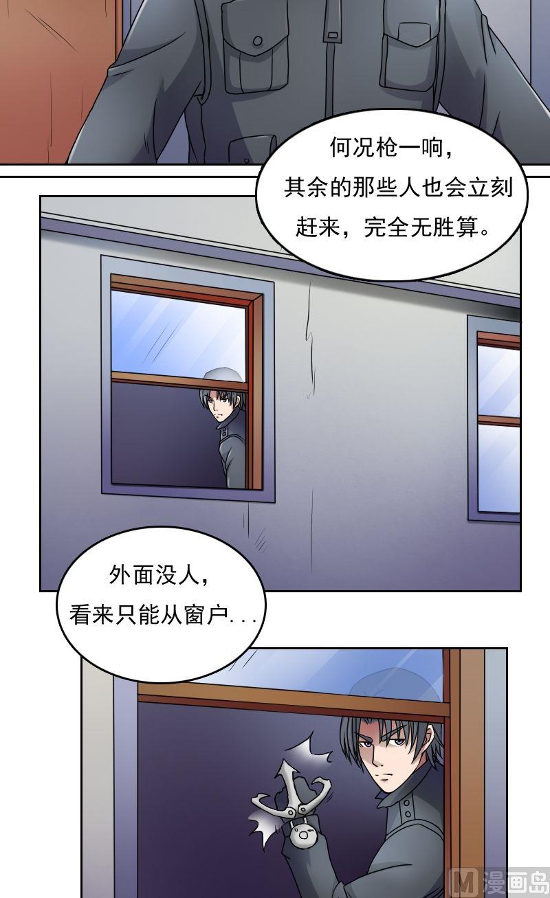 【女丐与少爷】漫画-（第32话逃离（上））章节漫画下拉式图片-5.jpg