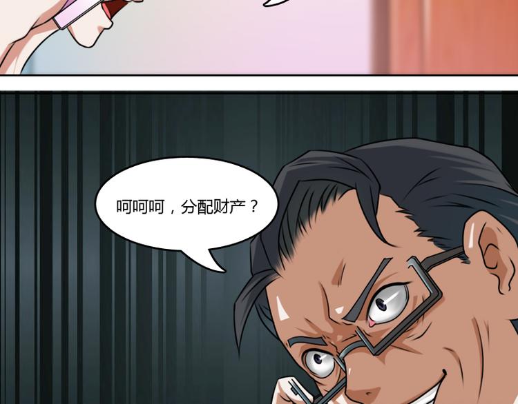 【女丐与少爷】漫画-（第5话 离婚（上））章节漫画下拉式图片-12.jpg