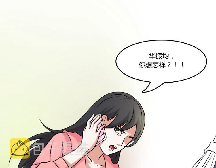 【女丐与少爷】漫画-（第5话 离婚（上））章节漫画下拉式图片-14.jpg
