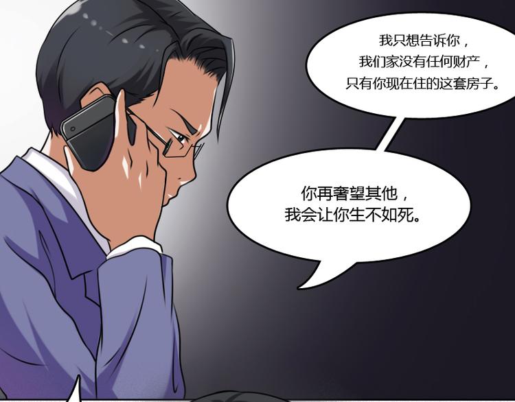 【女丐与少爷】漫画-（第5话 离婚（上））章节漫画下拉式图片-16.jpg