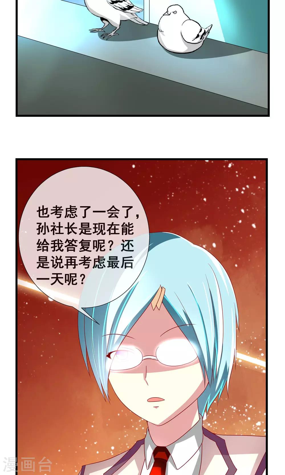 【奴隶学院】漫画-（第11话 真假卓峰？）章节漫画下拉式图片-10.jpg