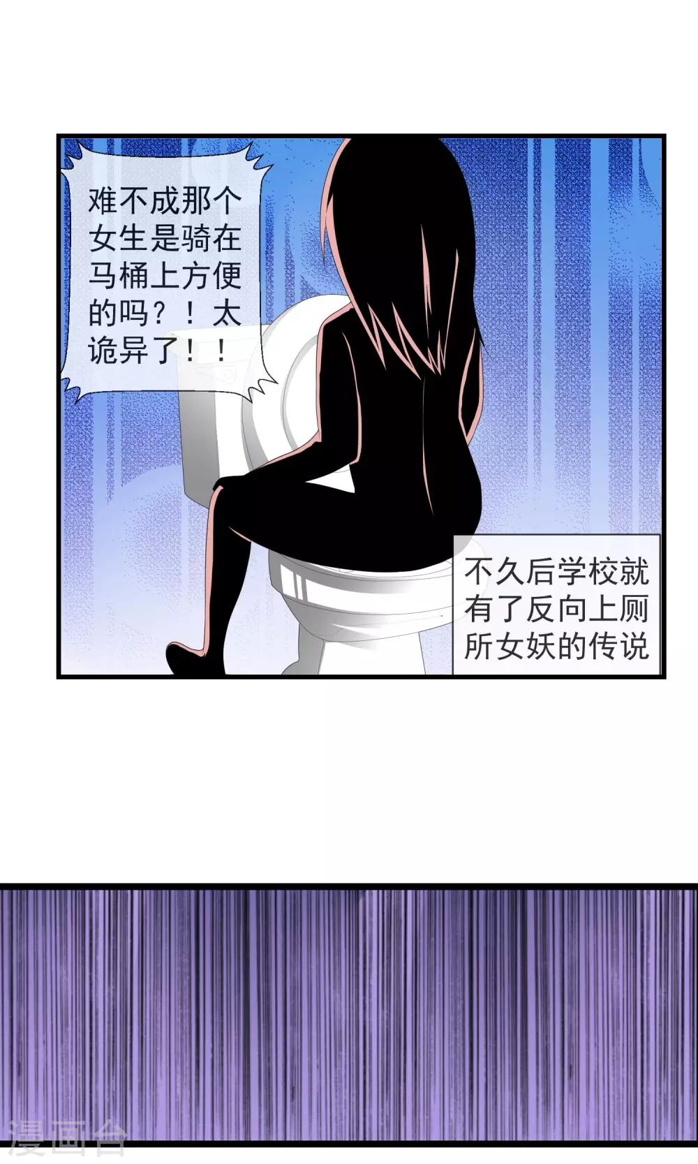 【奴隶学院】漫画-（第34话 新的猎物）章节漫画下拉式图片-34.jpg