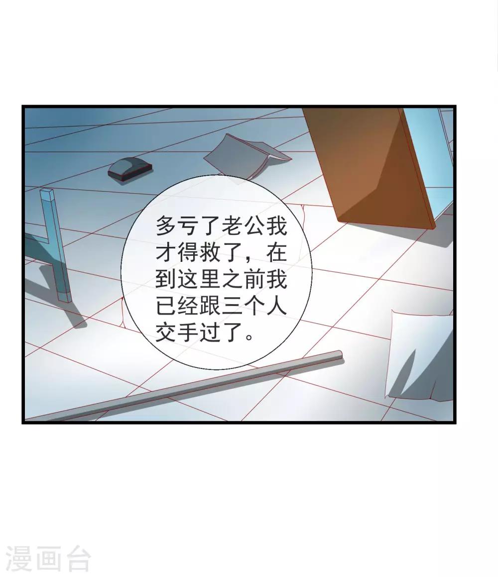 【奴隶学院】漫画-（第45话 适者生存的游戏）章节漫画下拉式图片-9.jpg