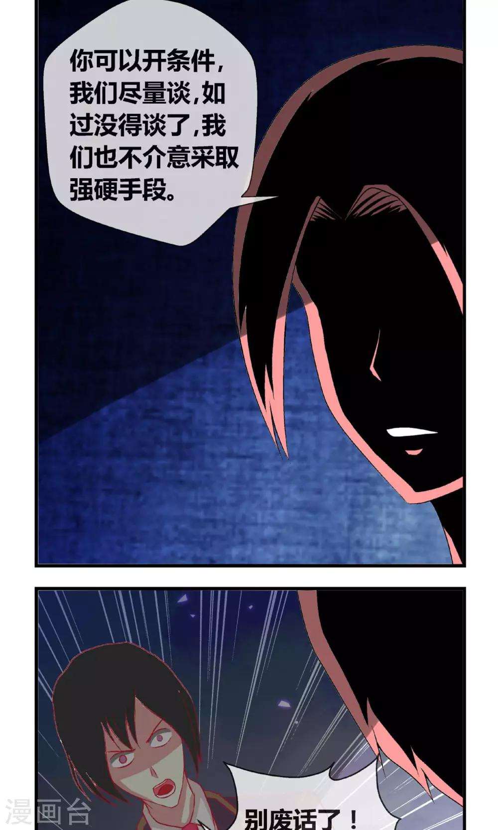 【奴隶学院】漫画-（第7话 用拳头解决问题）章节漫画下拉式图片-4.jpg
