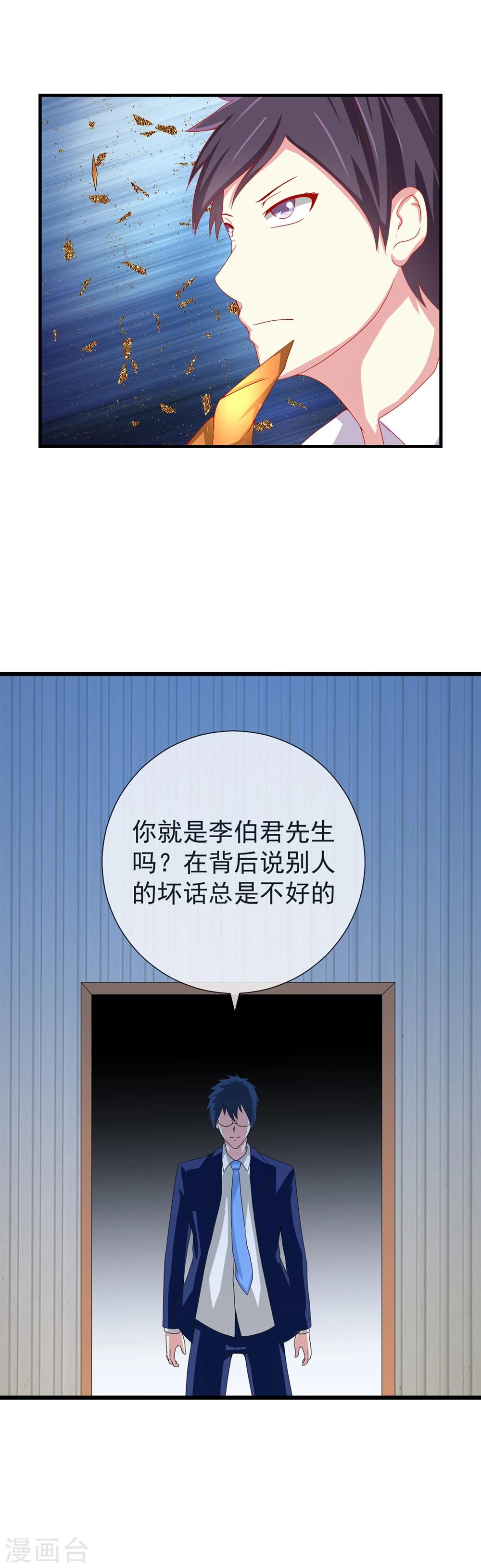 【奴隶学院】漫画-（第70话 应得的报应）章节漫画下拉式图片-15.jpg