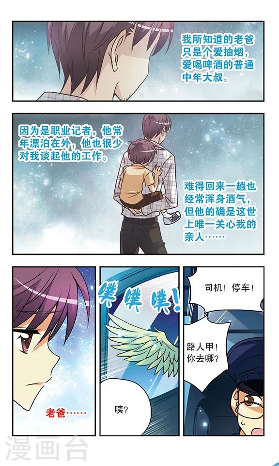 【诺亚之蝶】漫画-（第144话 悲鸣）章节漫画下拉式图片-8.jpg